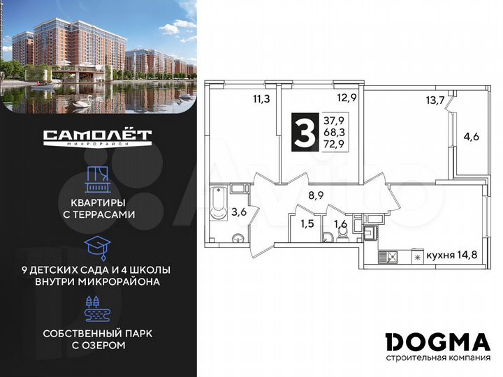 3-к. квартира, 72,9 м², 10/16 эт.