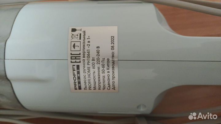 Вертикальный пылесос proffi home