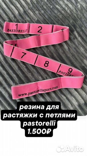 Товары для художественной гимнастики