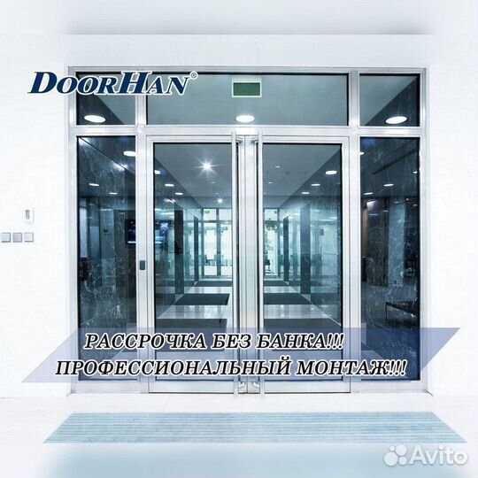 Автоматические раздвижные двери