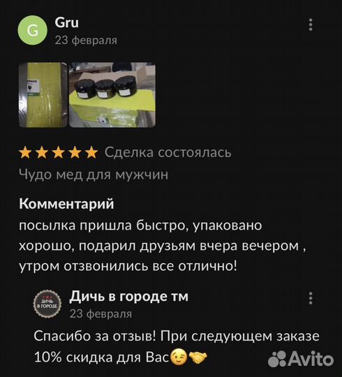 Чудо мед любовный