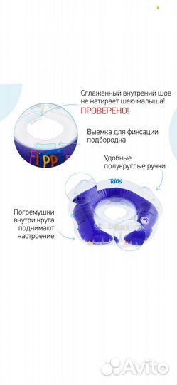 Круг для плавания