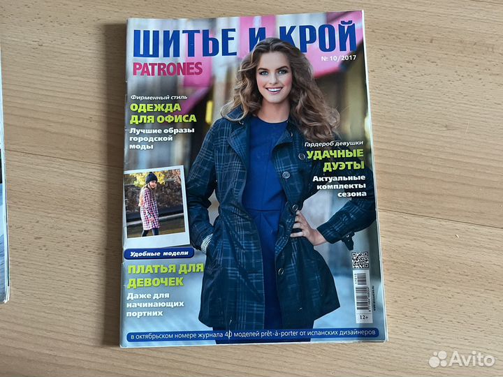 Журнал шитье и крой