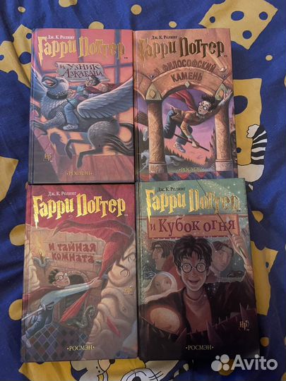 Гарри Поттер росмэн