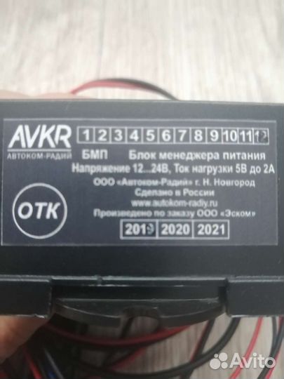 Блок питания 12v