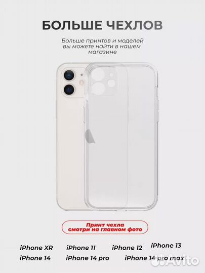 Чехол на iPhone 12, Слово Пацана криминальная драм