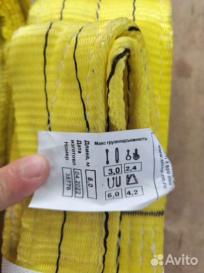 Строп текстильный