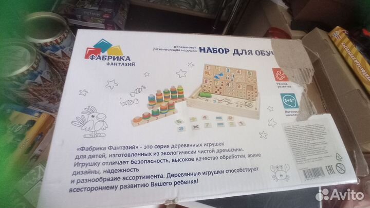 Игра обучающая для ребенка