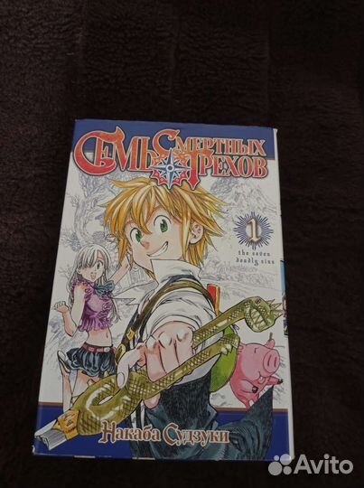 Манга 7 смертных грехов