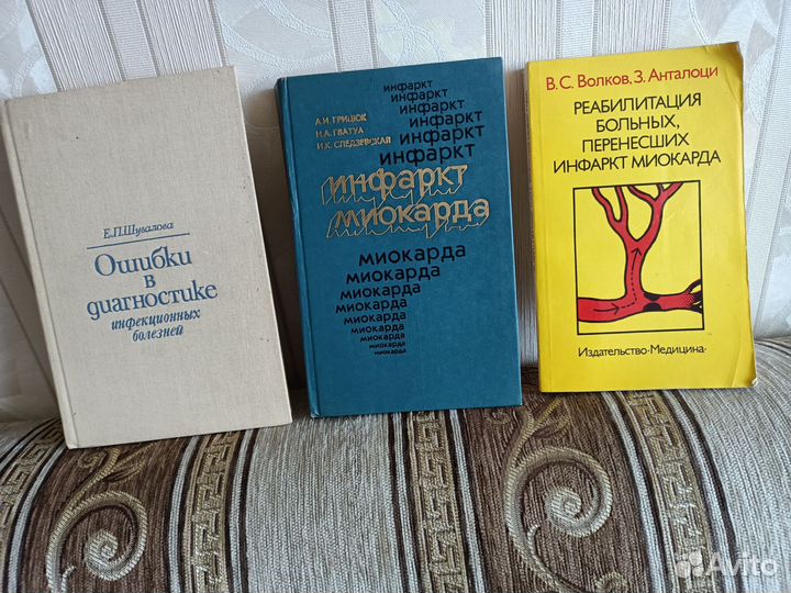 Книги по медицине СССР
