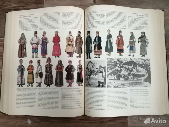 Этнографическая энциклопедия народы мира