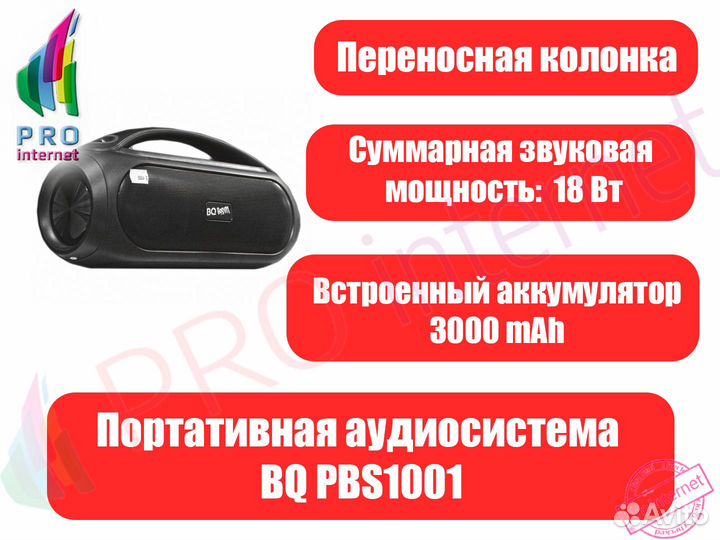 Портативная акустическая колонка