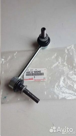 Линки передние L+R к-кт 2шт. LCP120/150/GX460 Ориг