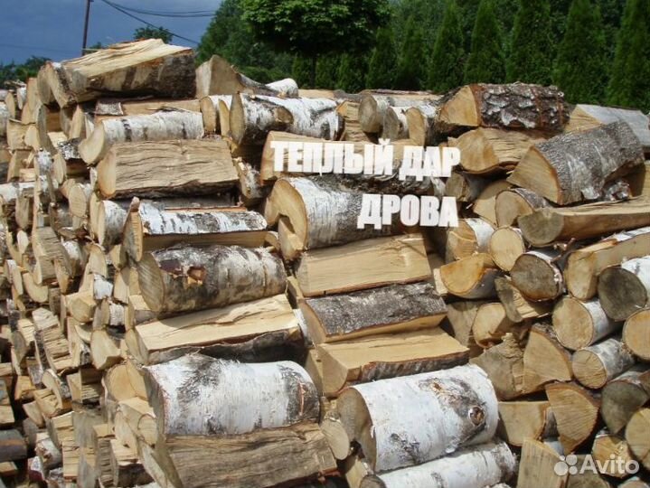 Дрова сухие