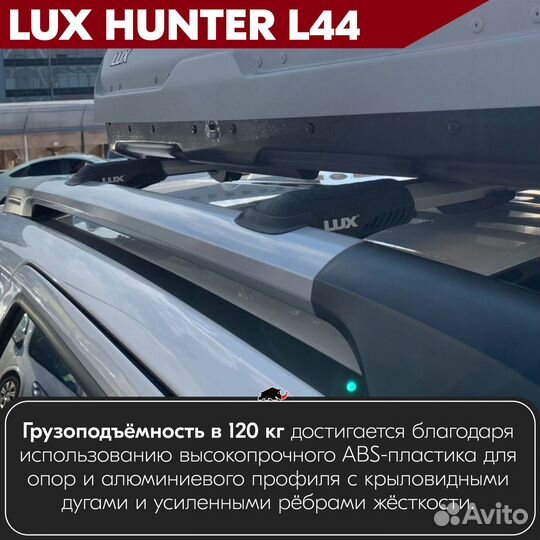 Багажник Hyundai Santa Fe 2 2007-2012 LUX hunter S