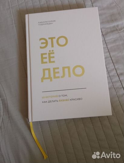 Это ее дело лаборатория однажды