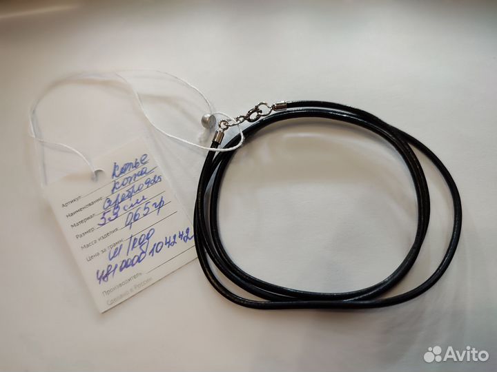 Кожаные колье с серебряными застежками (Новые)