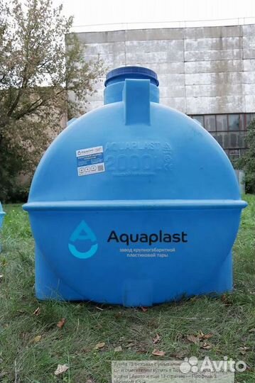 Бак накопитель 2 m3
