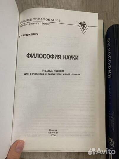 Книги по философии