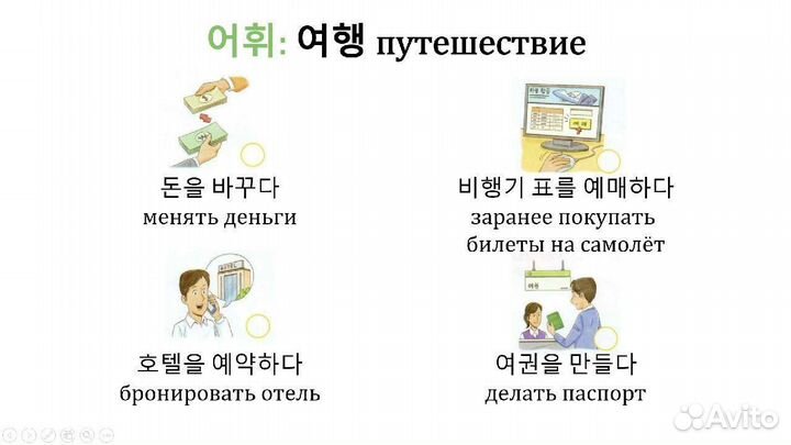 Репетитор по корейскому языку