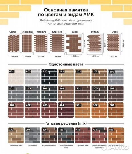 Фасадные панели амк в рассрочку на 12 месяцев