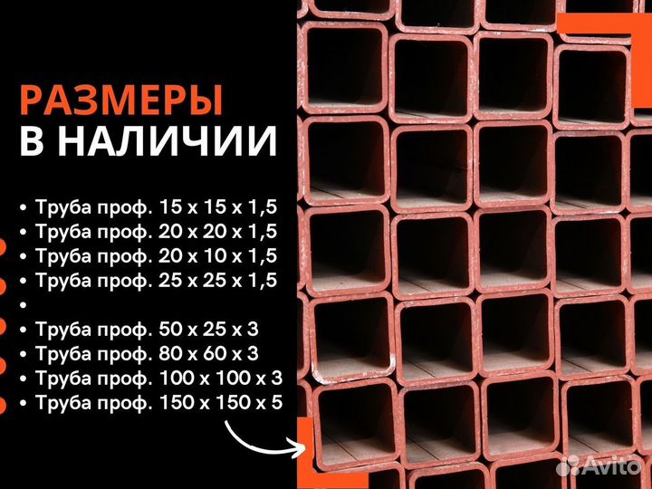 Труба 60х40х2 мм
