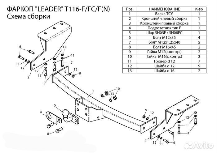 Фаркоп Toyota Rav 4 2013-19 (нерж.пласт.) +электр