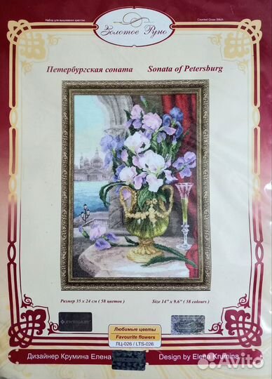 Набор для вышивания Золотое Руно лц-026 Букет