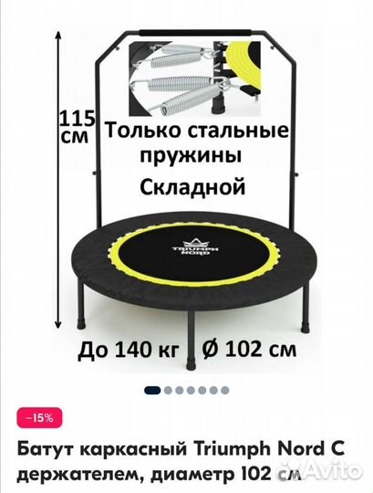Батут для фитнеса с ручкой