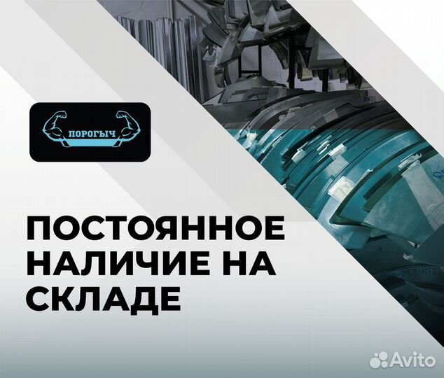 Пороги и арки Hyundai Кропоткин