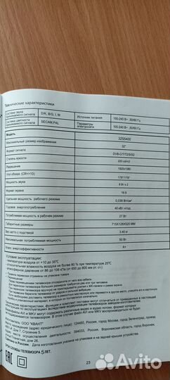 Телевизор SMART TV TCL