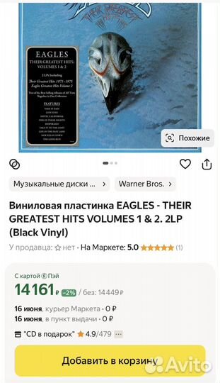 2 LP eagles - their greatest hits volumes 1 & 2