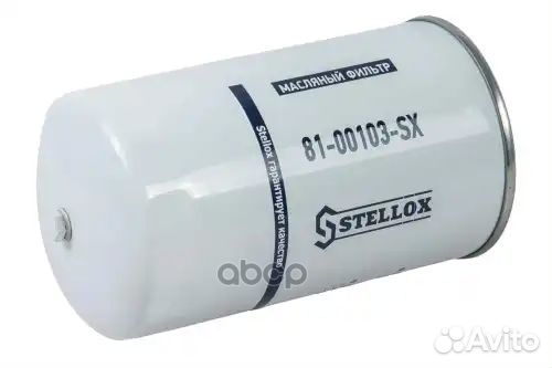 Фильтр масляный H206 D118 Hino 8100103SX Stellox