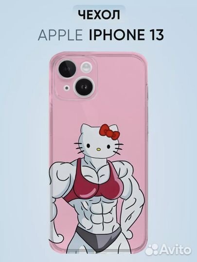 Чехол для iPhone 13, Hello Kitty с мускулами