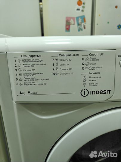 Стиральная машина бу