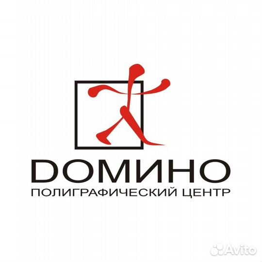 Упаковщица полиграфической продукции