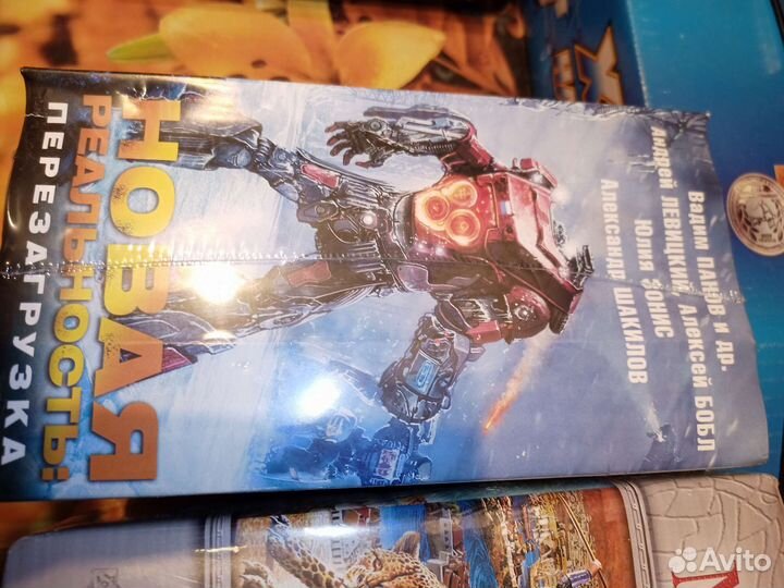 Набор подарочный книги Новая реальность