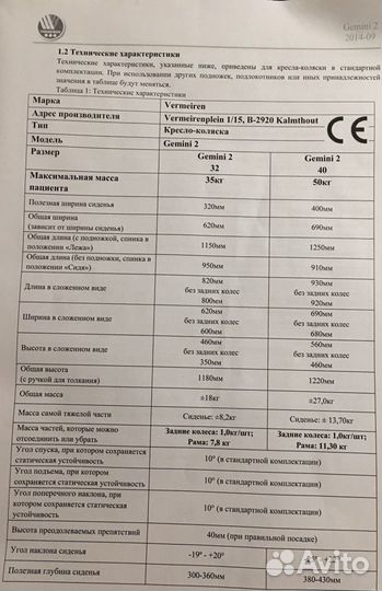 Кресло-коляска прогулочная для детей с дцп Vermeir