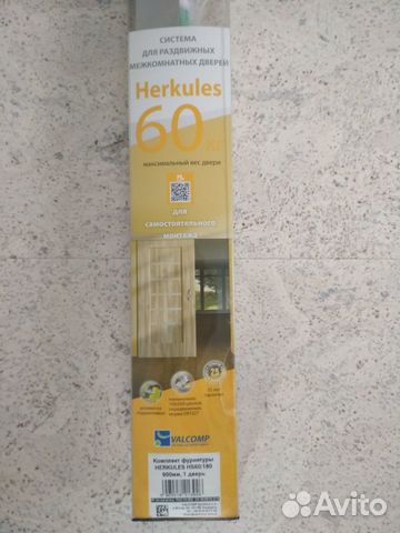 Механизмы на раздвижную дверь Valcomp Herkules
