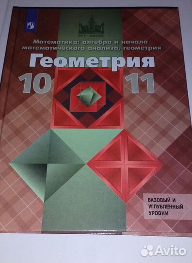 Учебники 10 11 класс