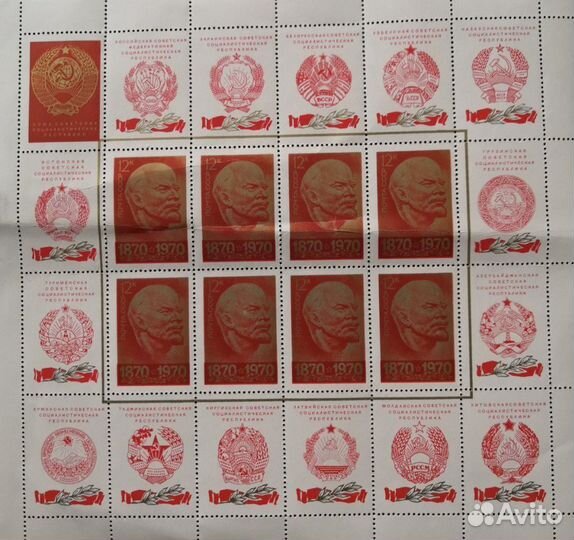 Марки 100 лет со дня рождения В. И. Ленина