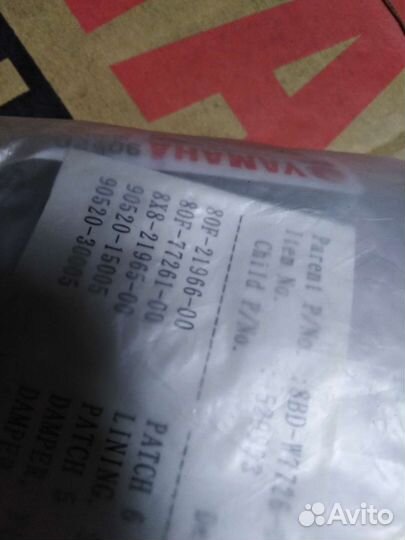 Оригинальный комплект уплотнений Yamaha Bravo