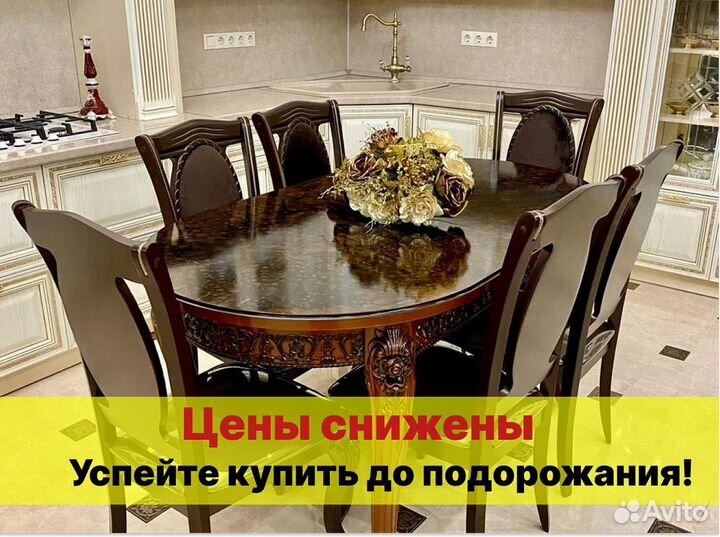 Кухонный стол / стол / стол стулья