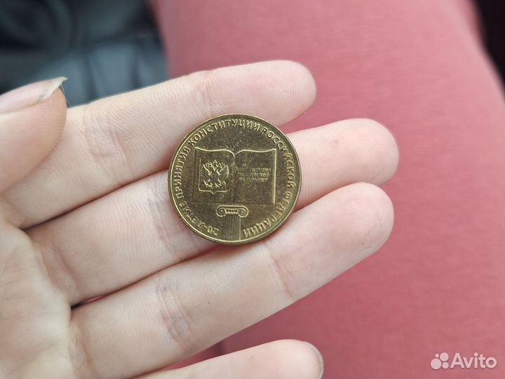 Юбилейные монеты