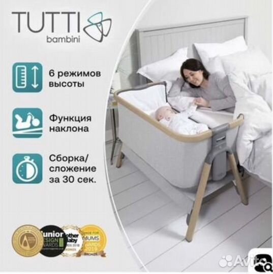 Детская люлька колыбель Tutti Bambini Cozee