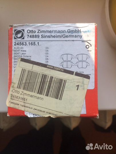 Новые колодки тормозные дисковые skoda yeti