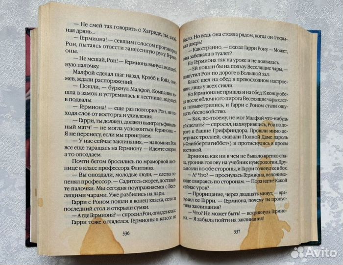 Гарри поттер и узник азкабана росмэн