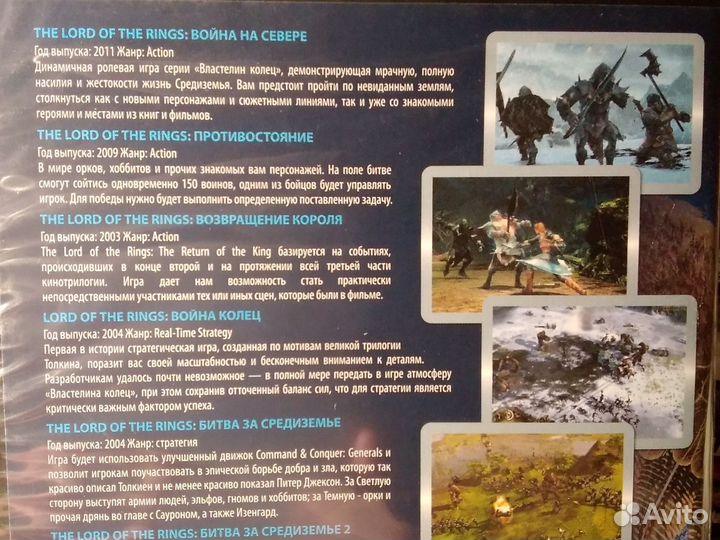 The Lord of the Rings / антология игр для пк