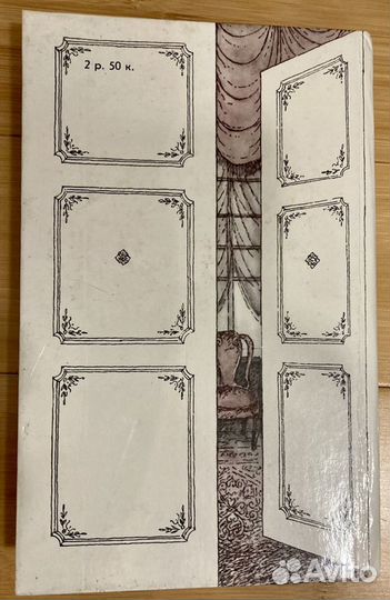 Шарлотта Бронте «Джен Эйр»