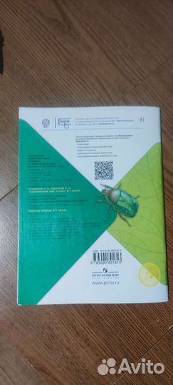 Рабочая тетрадь Окружающий мир 1 часть